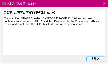qgis-grass-error.PNG